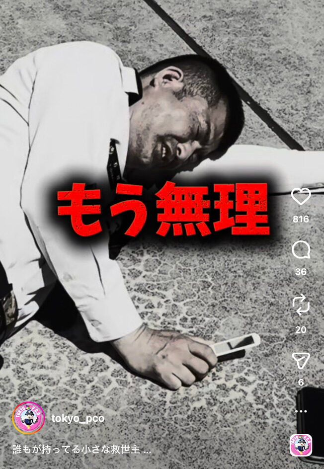 自衛隊東京地方協力本部の公式インスタグラムアカウントより