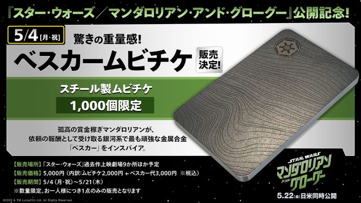 ベスカームビチケ