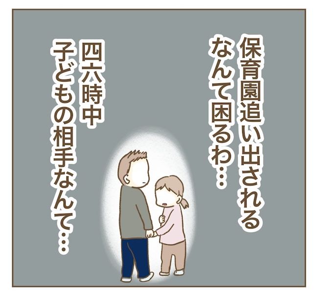 インフルエンサー気取りママ友の末路／ねぼすけ