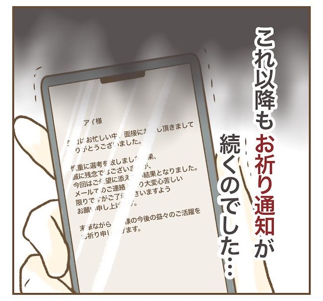 インフルエンサー気取りママ友の末路／ねぼすけ