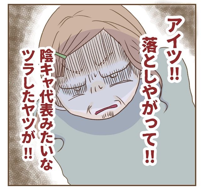 インフルエンサー気取りママ友の末路／ねぼすけ