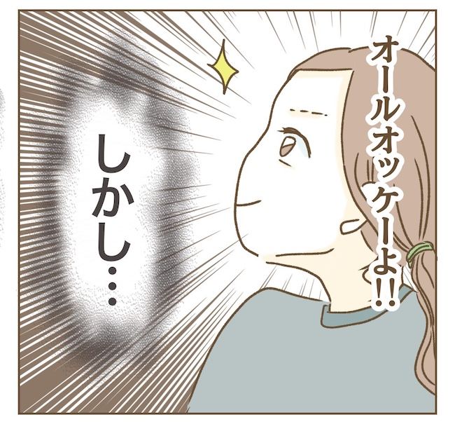 インフルエンサー気取りママ友の末路／ねぼすけ