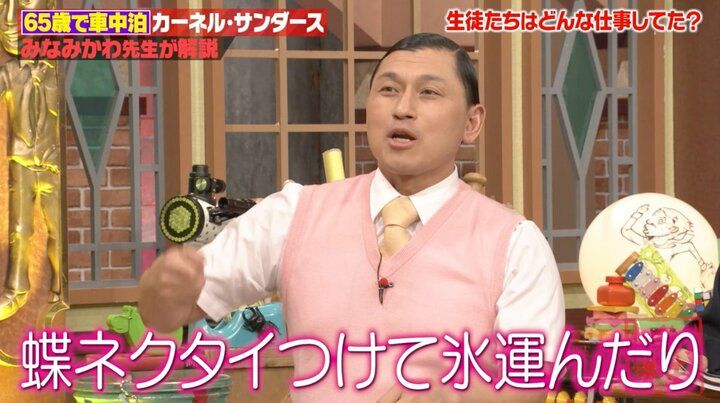 【写真・画像】「ほぼカーネルサンダース」モグライダー芝、過去の仕事遍歴を告白！ スタジオ「ヤングカーネル」と大盛り上がり 2枚目