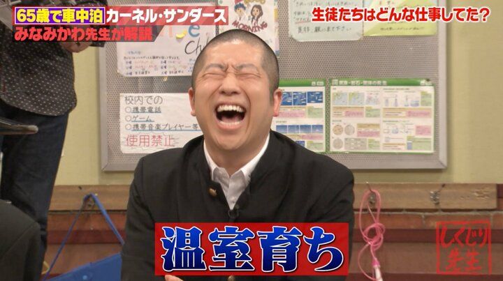 【写真・画像】ハライチ澤部、バイト合否連絡の前日に衝撃行動「温室育ちですね」の声 3枚目