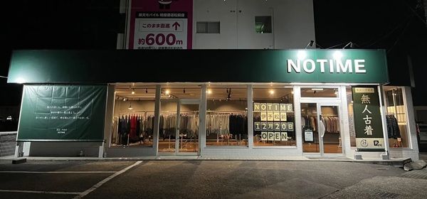 【福島県いわき市】24時間営業の無人古着屋「NOTIMEいわき店」オープン！LINEによる入退店システムを利用