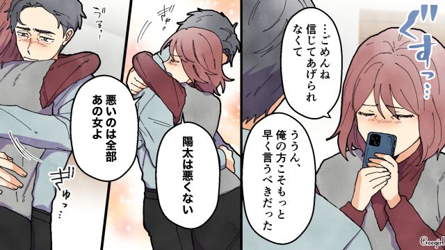 既婚者トラブルの「前科持ち」だった略奪シンママ…ロックオンされた夫との仲が悪化するも、無事誤解が解けた話