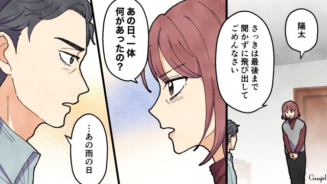 既婚者トラブルの「前科持ち」だった略奪シンママ…ロックオンされた夫との仲が悪化するも、無事誤解が解けた話