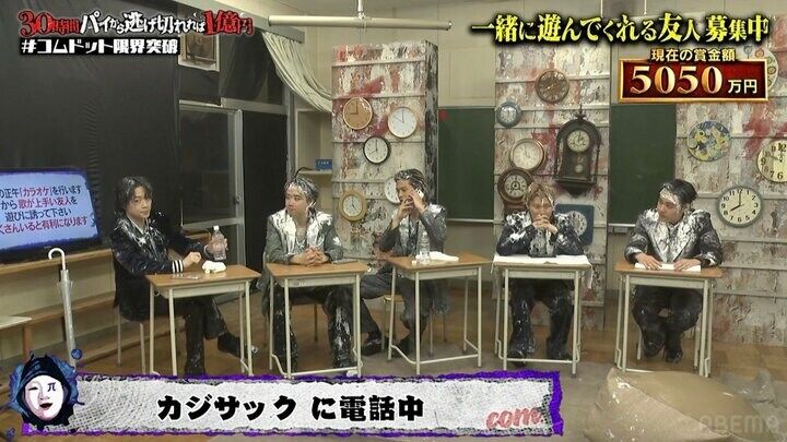 【写真・画像】コムドット、カジサックの「東京ドーム出たい」直訴を電話ブッチで強制終了 2枚目