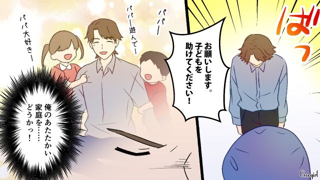 出世を考え結婚した夫が「2人目はいつにする？」…帝王切開を切り抜けた妻に感謝の言葉すらなかった話