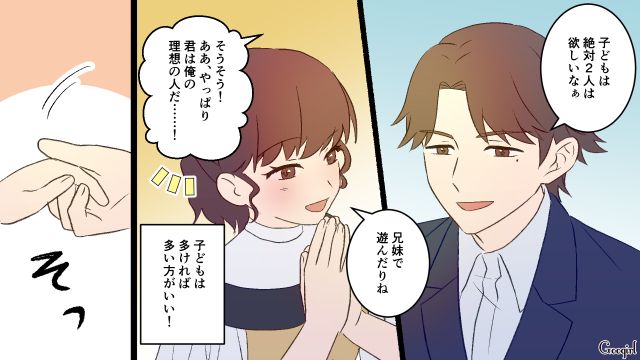 出世を考え結婚した夫が「2人目はいつにする？」…帝王切開を切り抜けた妻に感謝の言葉すらなかった話