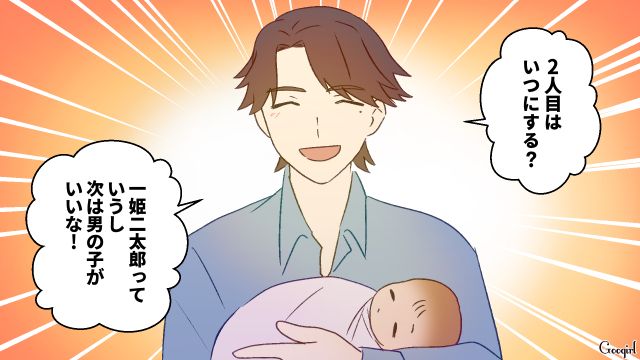 出世を考え結婚した夫が「2人目はいつにする？」…帝王切開を切り抜けた妻に感謝の言葉すらなかった話