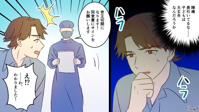 出世を考え結婚した夫が「2人目はいつにする？」…帝王切開を切り抜けた妻に感謝の言葉すらなかった話