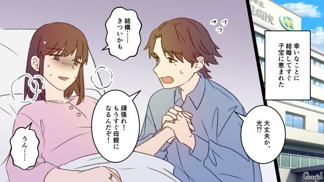 出世を考え結婚した夫が「2人目はいつにする？」…帝王切開を切り抜けた妻に感謝の言葉すらなかった話