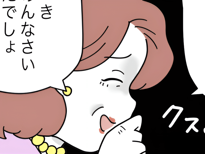 #51 さっき謝ったでしょ | TRILL【トリル】