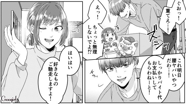 オープンマリッジを提案した夫と離婚成立…味方になってくれた男友達に引っ越しを手伝ってもらった話