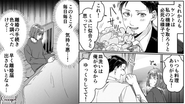 オープンマリッジを提案した夫と離婚成立…味方になってくれた男友達に引っ越しを手伝ってもらった話