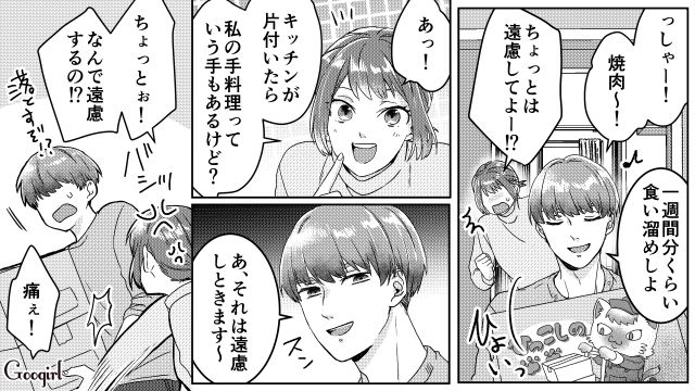 オープンマリッジを提案した夫と離婚成立…味方になってくれた男友達に引っ越しを手伝ってもらった話