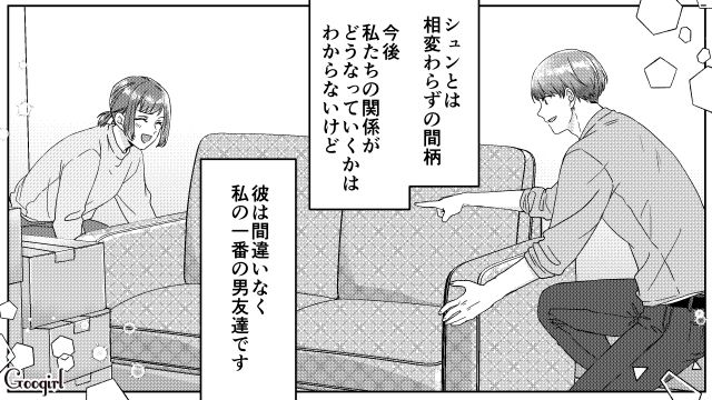 オープンマリッジを提案した夫と離婚成立…味方になってくれた男友達に引っ越しを手伝ってもらった話