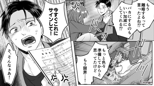 オープンマリッジを提案した夫と離婚成立…味方になってくれた男友達に引っ越しを手伝ってもらった話