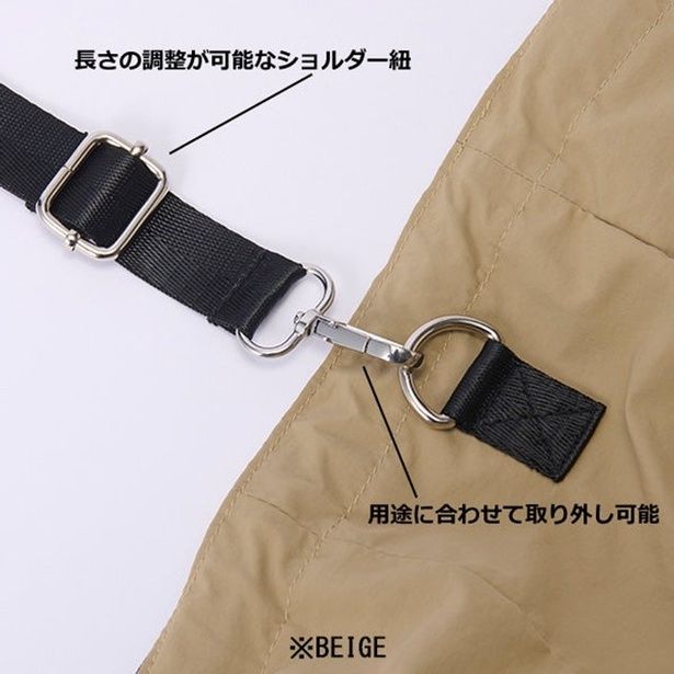 ショルダー紐は長さ調節可能で、取り外しにも対応
