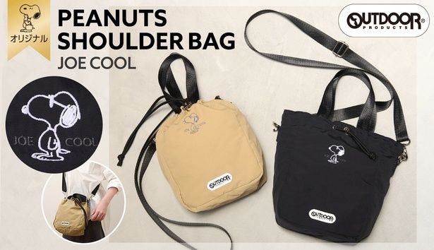 おかいものSNOOPY限定、OUTDOOR PRODUCTSの「PEANUTS ショルダーバッグ(ジョー・クール)」(5390円)