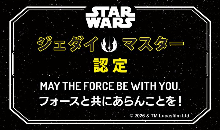 May the 4th タイムチャレンジ