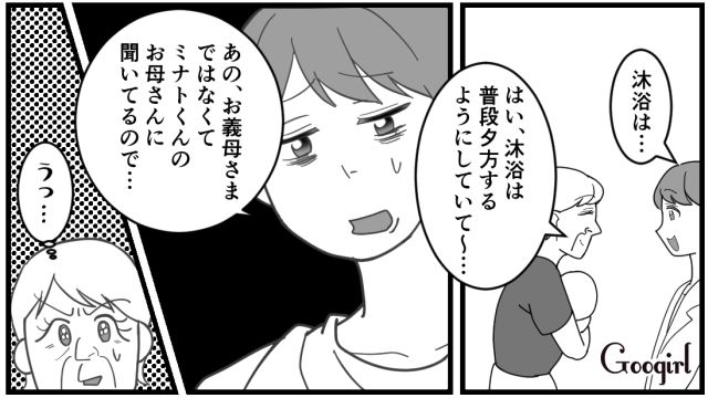 「お母さん本人に聞いているんです」生後1か月健診で出しゃばる義母を医師が撃退した話
