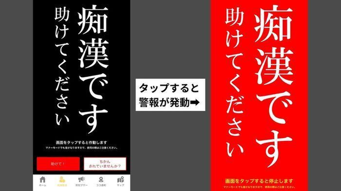 かわいいキーホルダー？→春のお出かけが快適になるスグレモノでした。1個あると安心です。