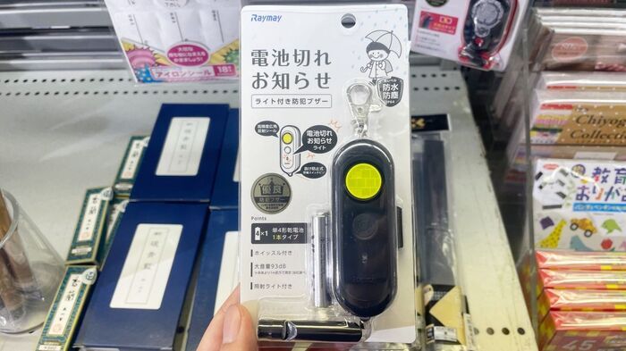 かわいいキーホルダー？→春のお出かけが快適になるスグレモノでした。1個あると安心です。