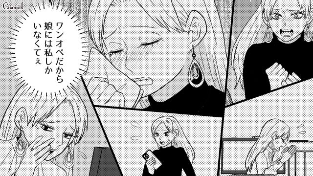 子どもの体調不良を理由に早退を繰り返したワーママ…SNSでサボりが発覚し「絶対に許せない！」