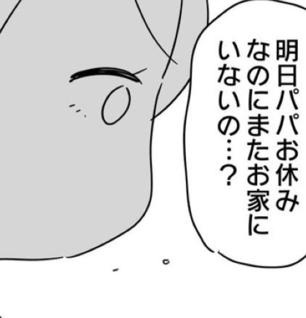 毎週「釣り」に行く夫 画像提供：辰ノたむ(＠tatsuno_tamu)