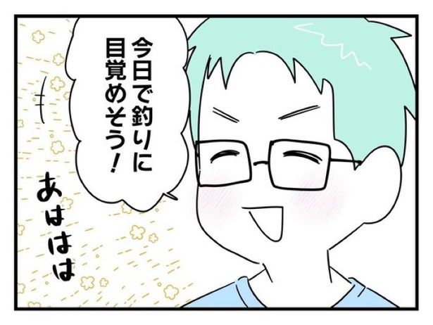 ”家族より趣味”の夫と決別した先に見えた家族の形【2】_08 画像提供：辰ノたむ(＠tatsuno_tamu)
