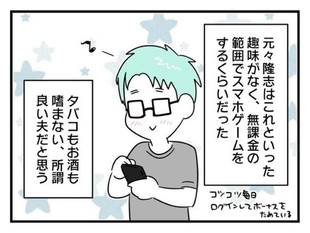 ”家族より趣味”の夫と決別した先に見えた家族の形【3】_02 画像提供：辰ノたむ(＠tatsuno_tamu)