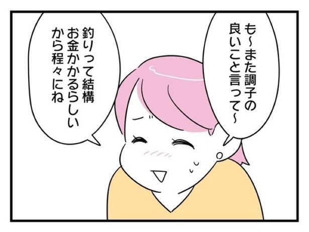 ”家族より趣味”の夫と決別した先に見えた家族の形【3】_01 画像提供：辰ノたむ(＠tatsuno_tamu)