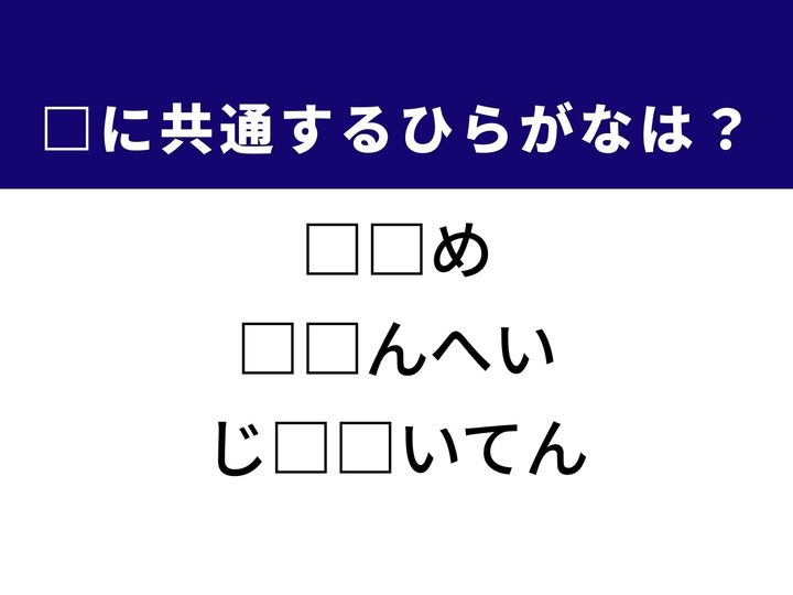3つの言葉の空欄を埋めて正しい日本語を完成させる脳トレクイズです。細かな雨の降り方や、経験豊かな兵士、テストの見直しをヒントに1分以内の正解を目指しましょう！