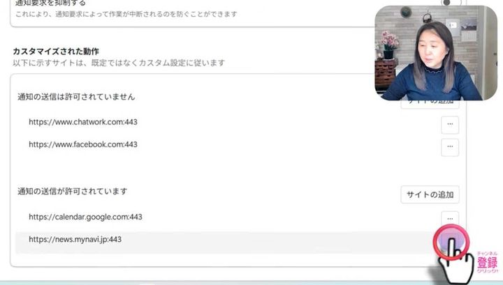 詐欺サイトからのフェイクアラートを防ぐ設定を解説するアジア人女性