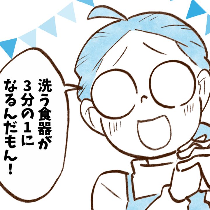 おかずごとに「お皿を分けている人」は必見！お金と時間の節約につながる“お皿の選び方”
