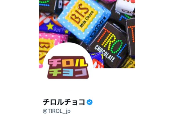 「チロルチョコ」公式Xより引用
