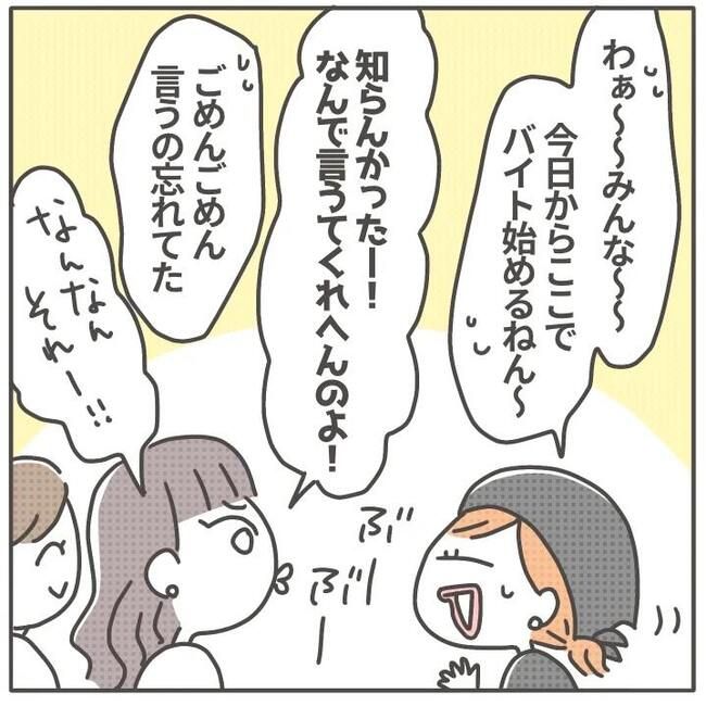 マネする友だち／カカオ