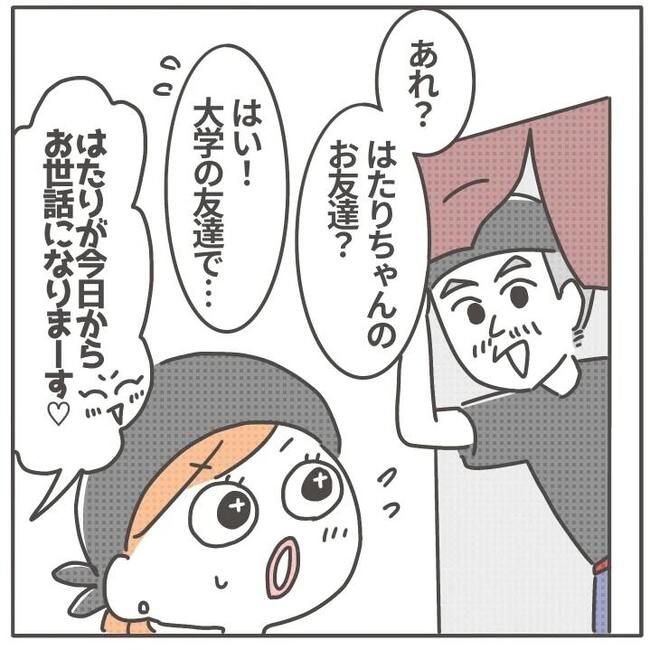 マネする友だち／カカオ