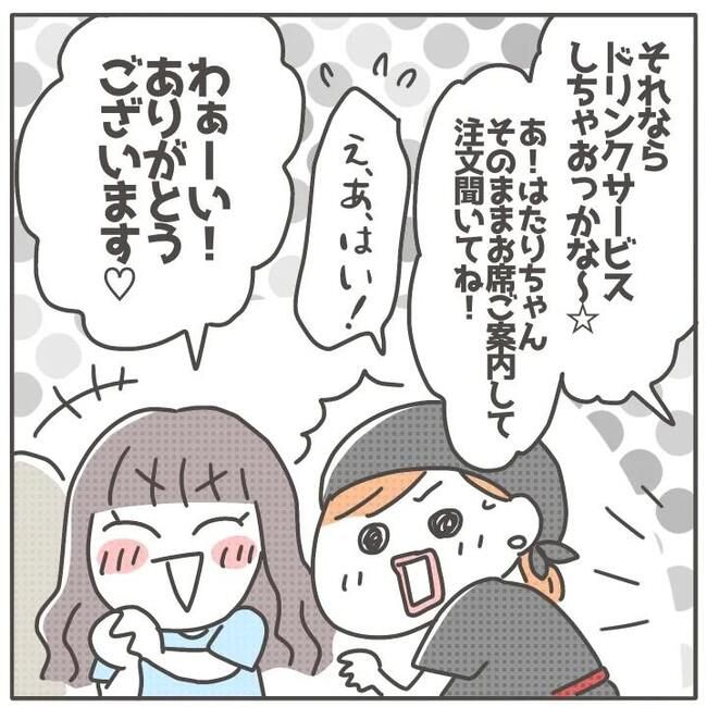 マネする友だち／カカオ