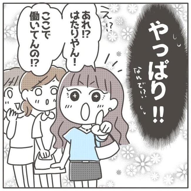 マネする友だち／カカオ