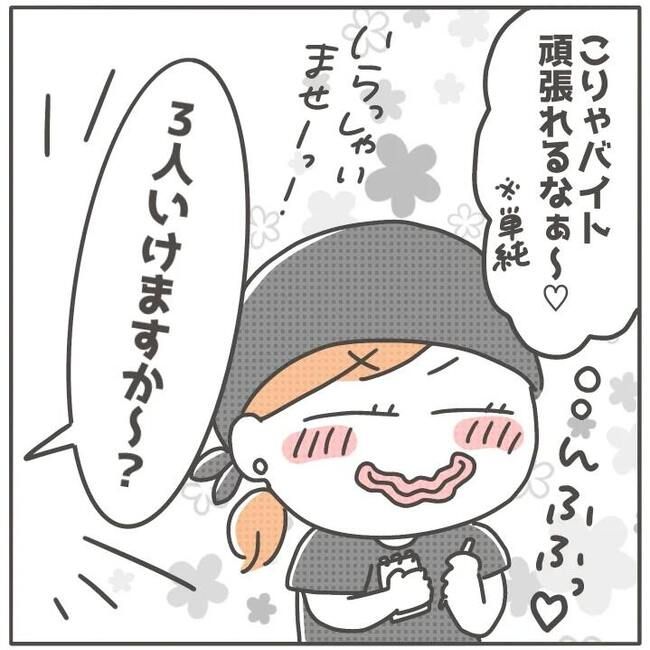 マネする友だち／カカオ