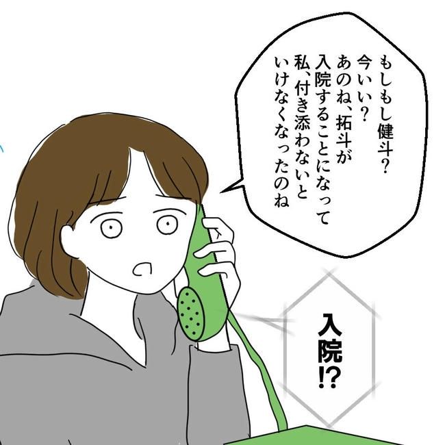 子どもが入院しても付き添いはワンオペ／紙屋束実