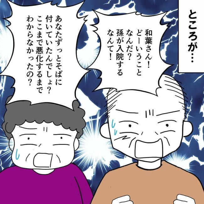 子どもが入院しても付き添いはワンオペ／紙屋束実