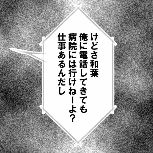 子どもが入院しても付き添いはワンオペ／紙屋束実