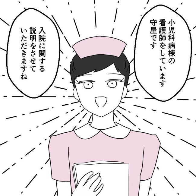 子どもが入院しても付き添いはワンオペ／紙屋束実