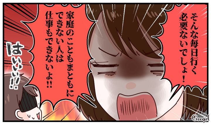 「毎日行く必要なんてないでしょ！」子どもが産まれても飲み歩く夫を女上司が一喝した話