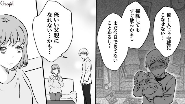 「今どう行動すべきかをちゃんと考えて」育休中に旅行に行った夫にお灸をすえた話