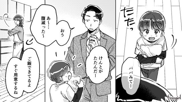 元職場からの時短勤務の提案に…「これまで通り家事育児できるなら」夫の出した条件に困惑した話